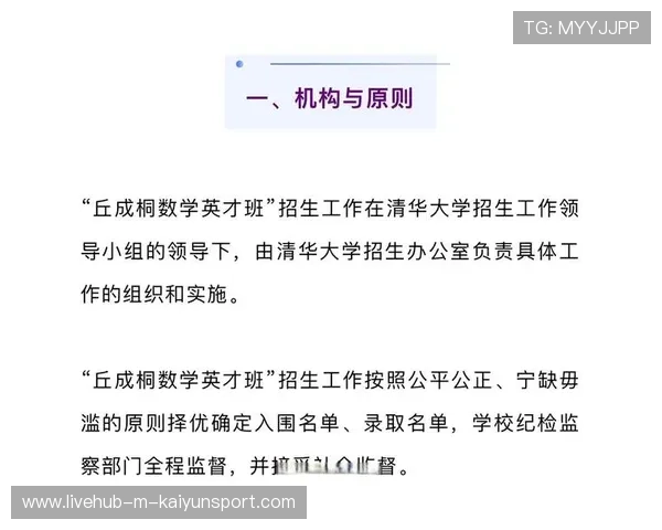 数学拔尖人才看过来！清华丘成桐2026招生启动，清华启动丘成桐数学领军人才培养计划