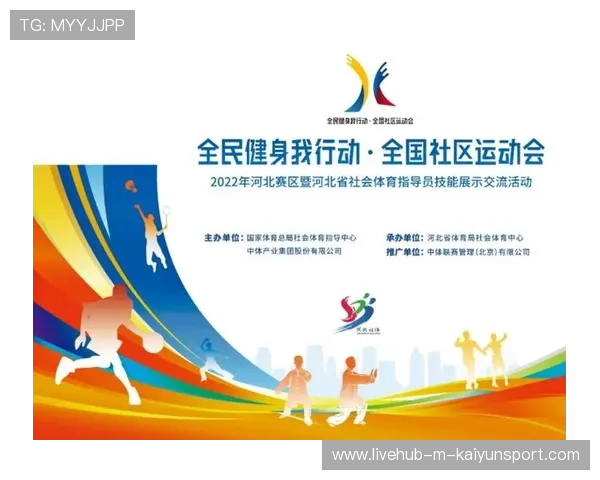 国家体育日活动丰富 居民参与全民健身热潮，全民健身促进体育产业发展